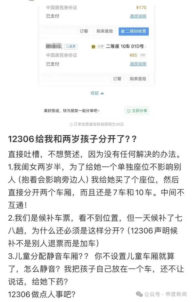 官宣！祝铭震、杨文学正式加盟山东高速男篮