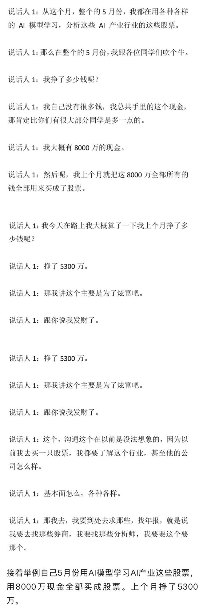 大跌眼镜!王思聪女友生图曝光:他陪29岁女友逛奥塞博物馆,懒懒很瘦染黄色头发,像精神小妹