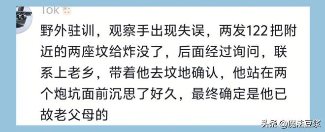 别不尊重我：梅西比赛中和裁判发生激烈争执