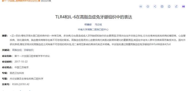中冠官方：武汉车谷合和绿茵退出本赛季中冠，广州悦高递补
