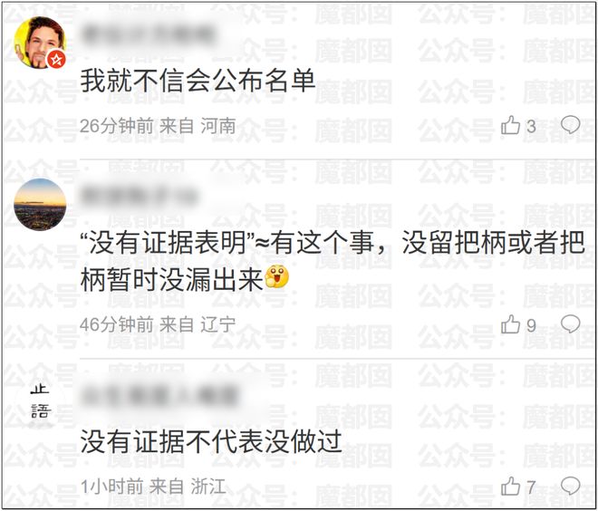 蓉城打平就夺冠!曝韦世豪的狗登上看台TIFO:见识见识你的本事