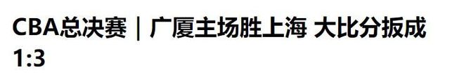 官方实锤！U18男篮球员李沂泽虚报年龄，遭禁赛三年重罚