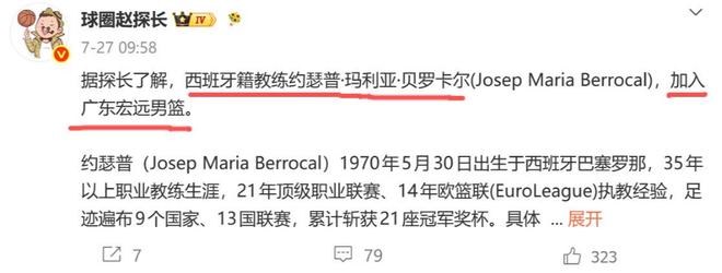 CBA疯狂一天，两大巨星顶薪续约，郭艾伦有望重回辽宁队