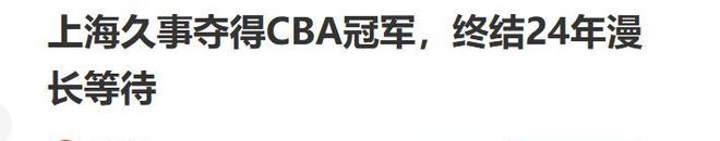 中国男篮重大喜讯,日本队提前认输,金牌稳了,郭士强运气太好