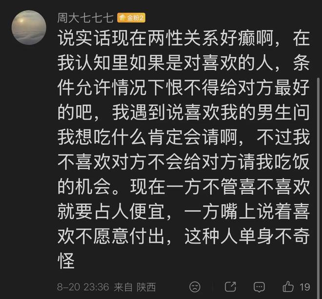 米体:罗马盯上萨默维尔,但转会费和薪资都太高