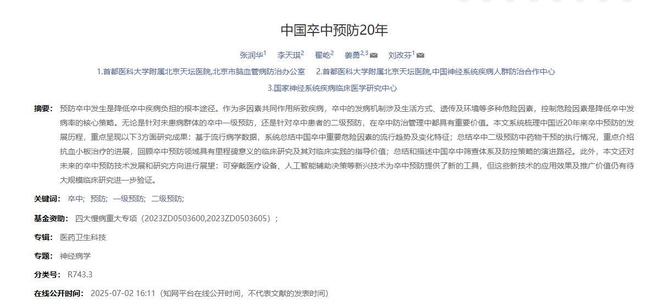 曼联确认乌加特膝韧带受伤 中场重建计划或生变