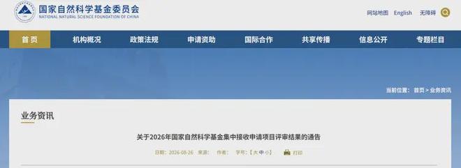 有些离谱，中超广告牌上中足联网址中的“CHINA”字样被拼错
