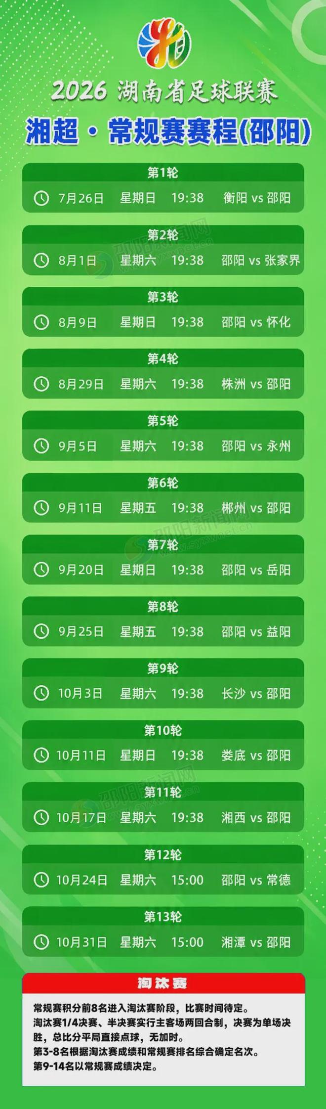 瓦科为何本轮踢辽宁铁人,要主动去罚点球,宿茂臻首次说出原因