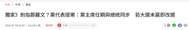 东体:韩鹏离开后可以专心考证,宿茂臻还是球队副总