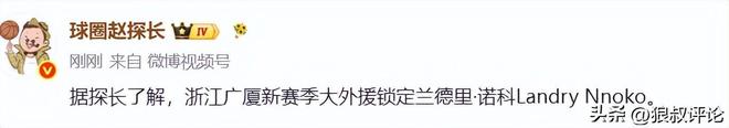 韦世豪:前几年跟泰国是互有攻守,这场全场压制只是缺进球
