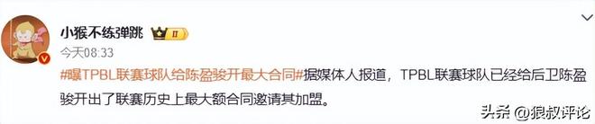 金州勇士的波杰姆斯基价值，是换一箱饮料还是2400万续约？