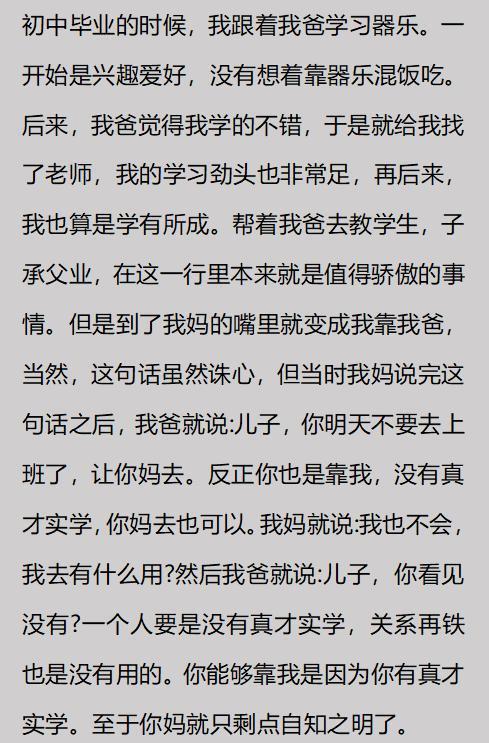 蓉城外援索罗金:我会几句骂人的中文,是我们队长韦世豪教我的