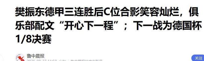 热议清华不敌早稻田无缘季军:遭交大绝杀元气大伤 石奎遗憾告别