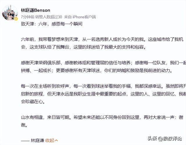 中国男篮热身赛险胜荷兰队
